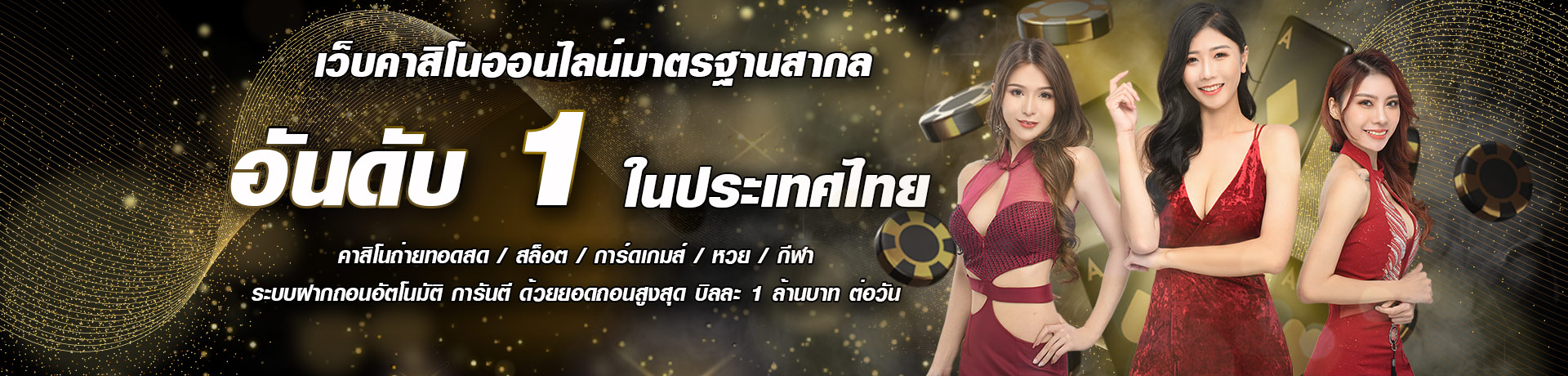 cup1688 เว็บพนันออนไลน์ สล็อตออนไลน์ คาสิโนสด บาคาร่า หวยไทย